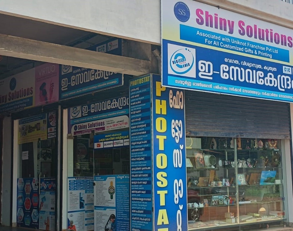 E SEVA KENDRAM  Pravasi Services